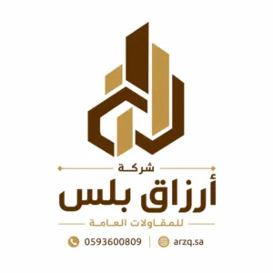شعار شركة أرزاق بلس للمقاولات العامة