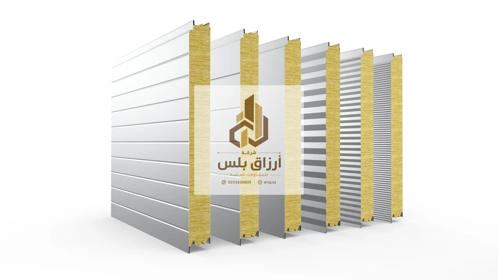 رسم توضيحي لمقاطع ألواح معزولة مصطفّة يظهر فيها قلب من الصوف المعدني الأصفر مع اختلاف تضليع الأوجه