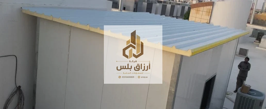 غرفة على سطح مبنى بسقف من ألواح معزولة مضلّعة يظهر قلبها العازل عند حافة السقف مع جدران من الألواح ووحدة تكييف